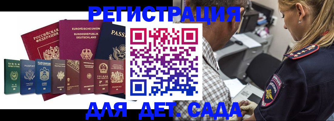 прописка для кредита в Гагарине