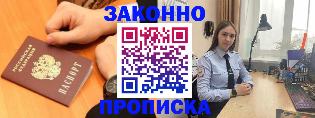 временная регистрация купить в Гагарине