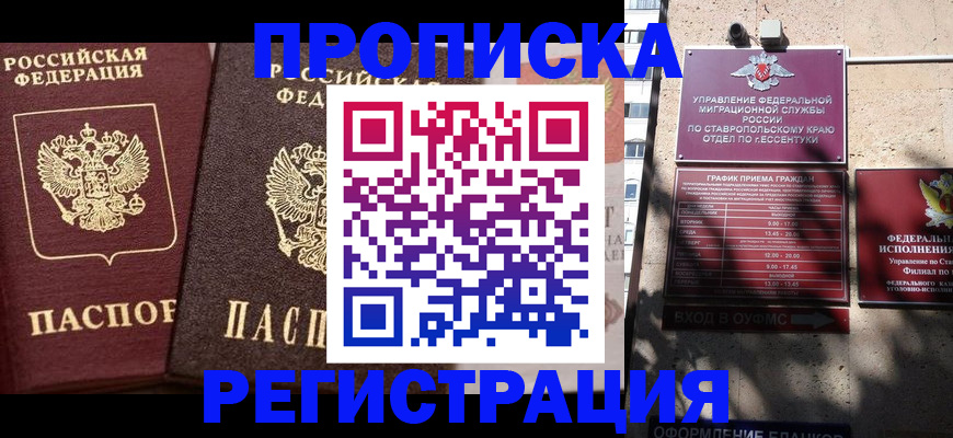 временная регистрация законно в Гагарине