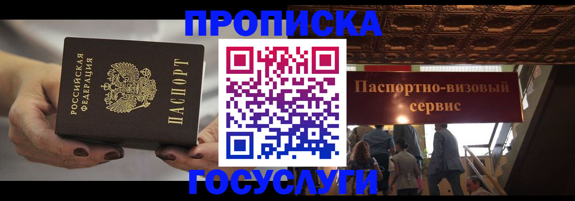 временная регистрация гарантия в Гагарине