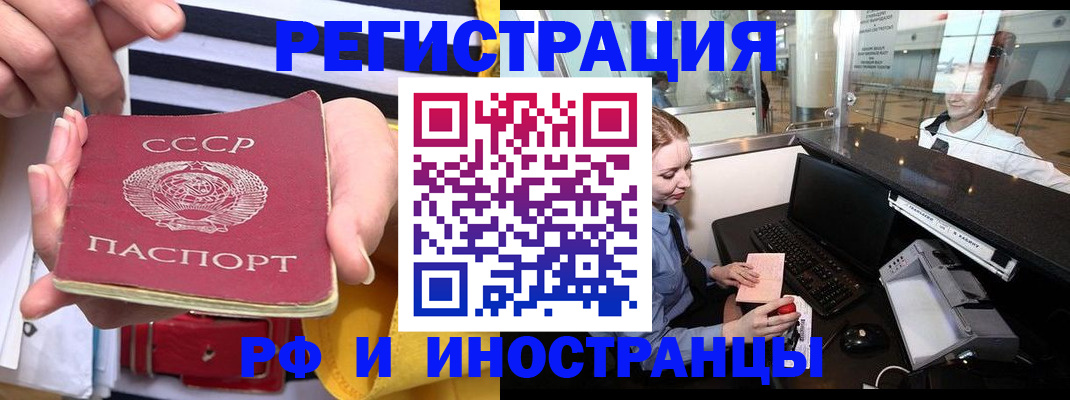 прописка ребенка в Гагарине