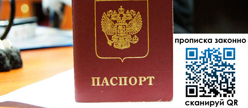 регистрация в Гагарине